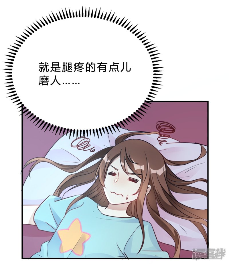 🍘我成了科学家的恋爱实验品 第23话 你凭什么命令我 第19页