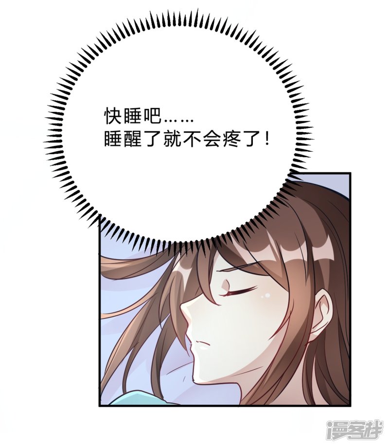 🍘我成了科学家的恋爱实验品 第23话 你凭什么命令我 第20页