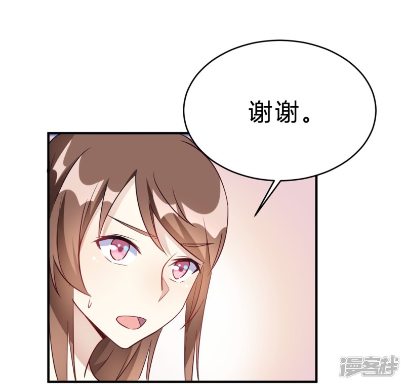 🍘我成了科学家的恋爱实验品 第23话 你凭什么命令我 第23页