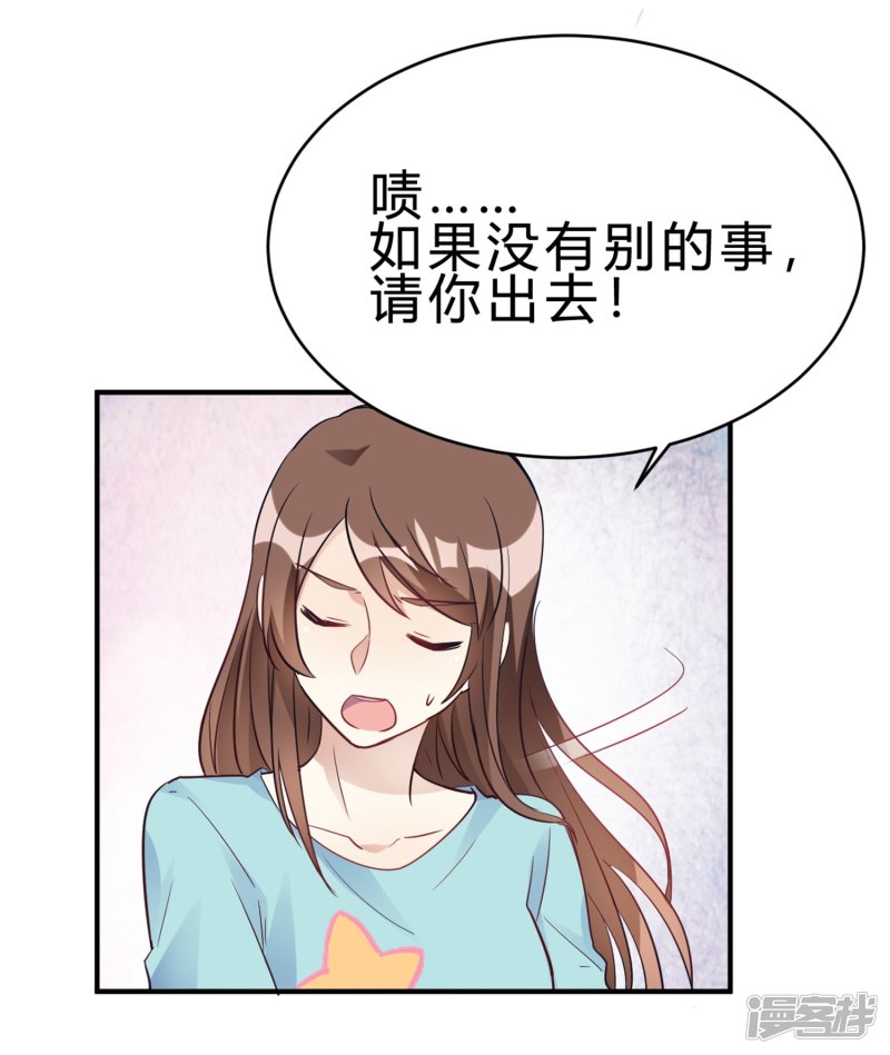 🍘我成了科学家的恋爱实验品 第23话 你凭什么命令我 第25页