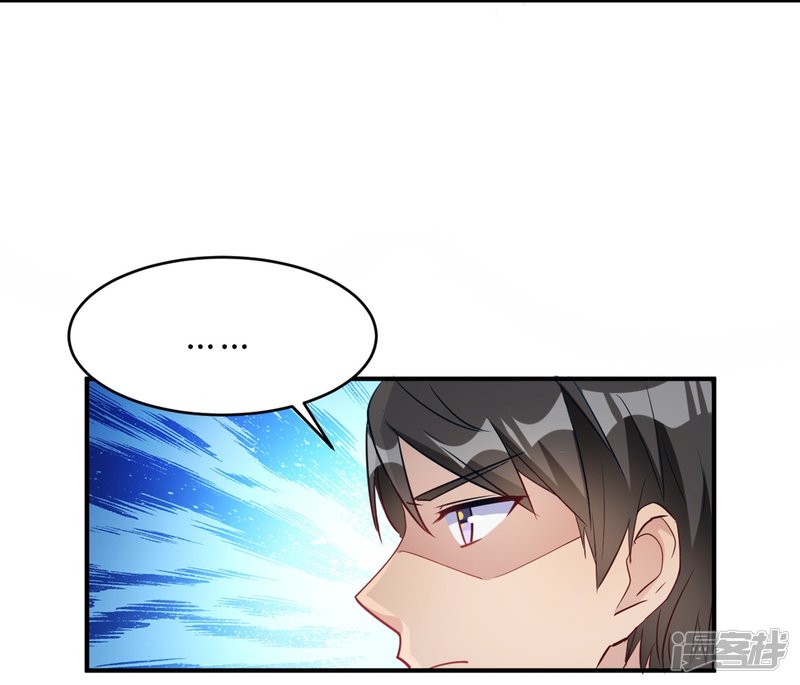 🍘我成了科学家的恋爱实验品 第23话 你凭什么命令我 第6页