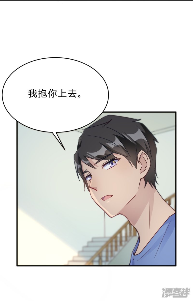 🍘我成了科学家的恋爱实验品 第23话 你凭什么命令我 第9页