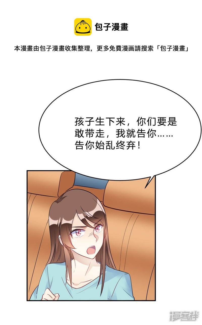 🍘我成了科学家的恋爱实验品 第25话 拉钩一百年不许骗 第1页