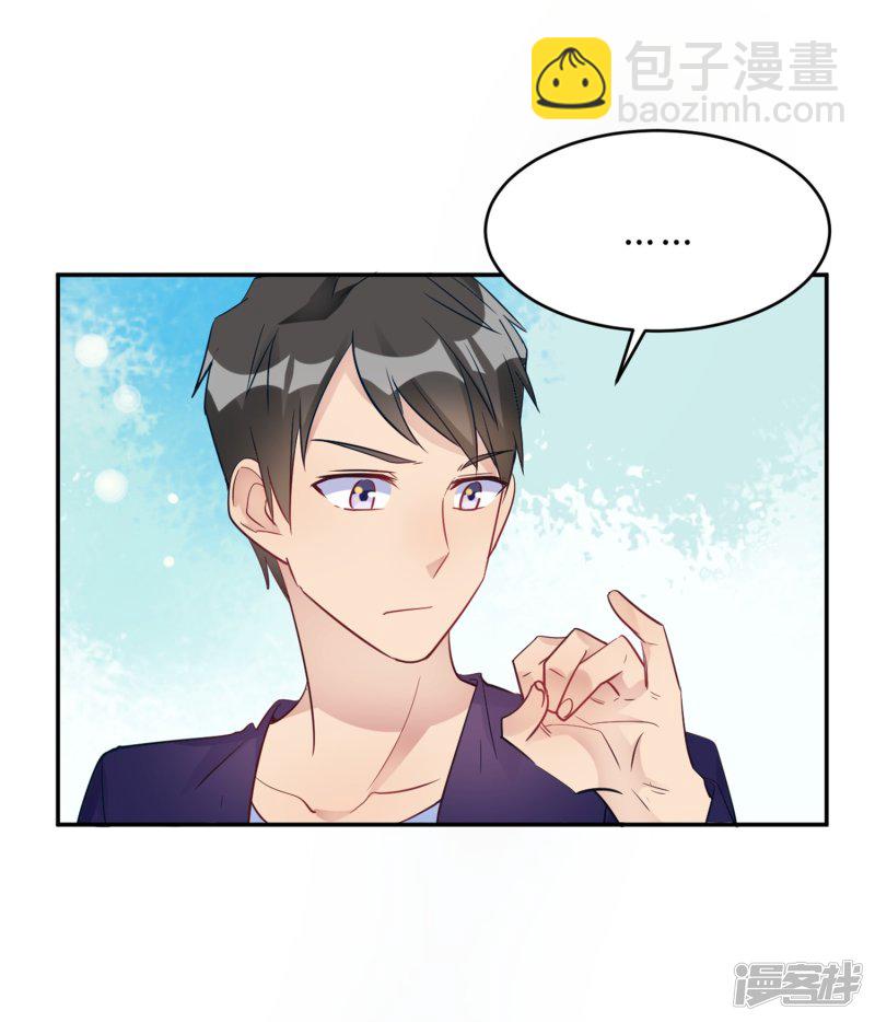 🍘我成了科学家的恋爱实验品 第25话 拉钩一百年不许骗 第15页