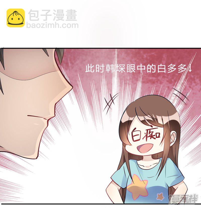 🍘我成了科学家的恋爱实验品 第25话 拉钩一百年不许骗 第17页