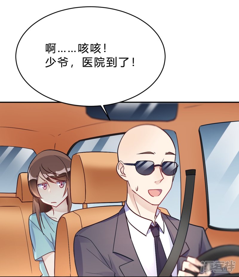 🍘我成了科学家的恋爱实验品 第25话 拉钩一百年不许骗 第21页