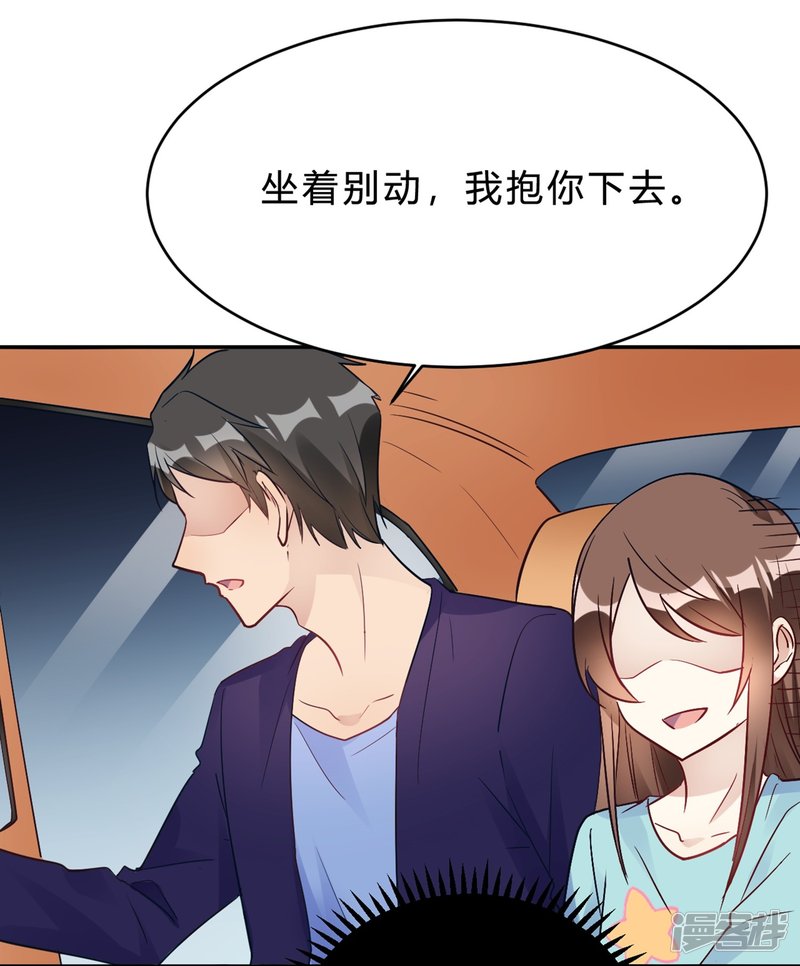 🍘我成了科学家的恋爱实验品 第25话 拉钩一百年不许骗 第24页