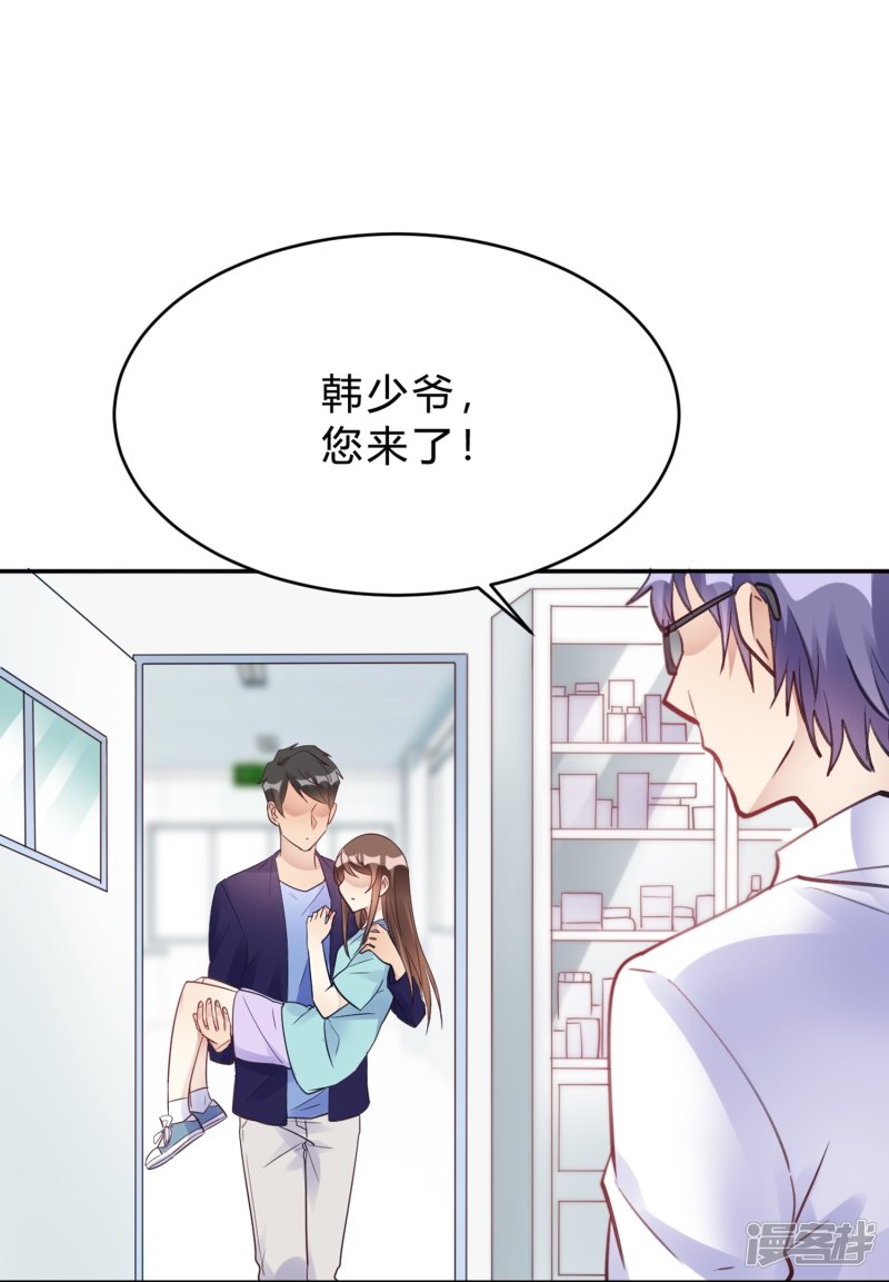 🍘我成了科学家的恋爱实验品 第25话 拉钩一百年不许骗 第29页