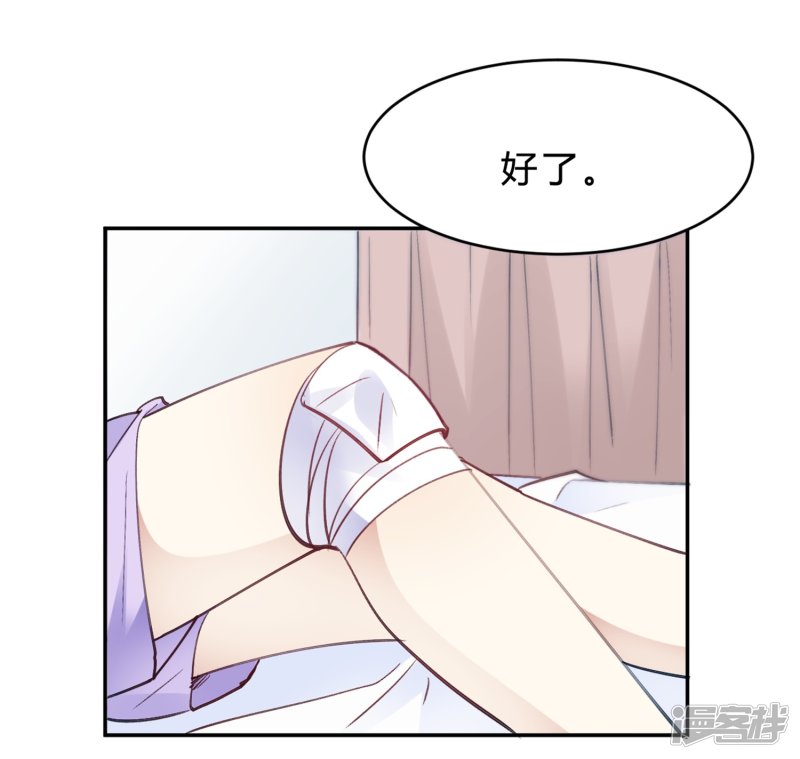 🍘我成了科学家的恋爱实验品 第25话 拉钩一百年不许骗 第32页