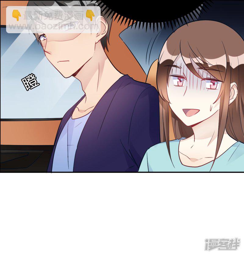 🍘我成了科学家的恋爱实验品 第25话 拉钩一百年不许骗 第5页
