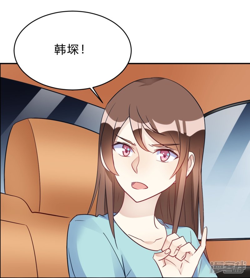 🍘我成了科学家的恋爱实验品 第25话 拉钩一百年不许骗 第9页