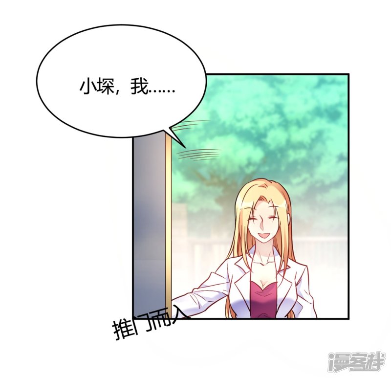 🍘我成了科学家的恋爱实验品 第27话 你动了我的奶酪 第10页