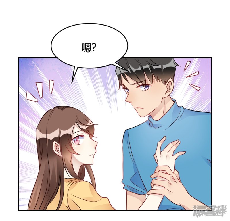 🍘我成了科学家的恋爱实验品 第27话 你动了我的奶酪 第11页