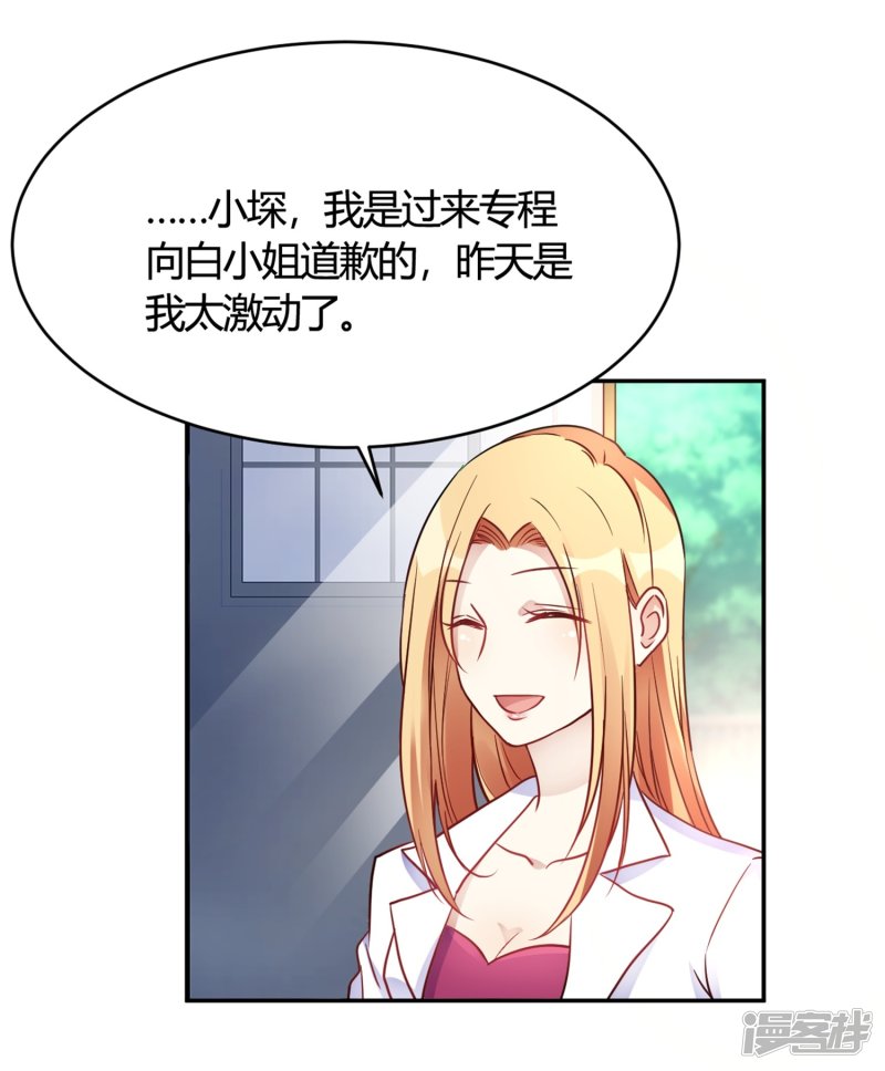 🍘我成了科学家的恋爱实验品 第27话 你动了我的奶酪 第12页