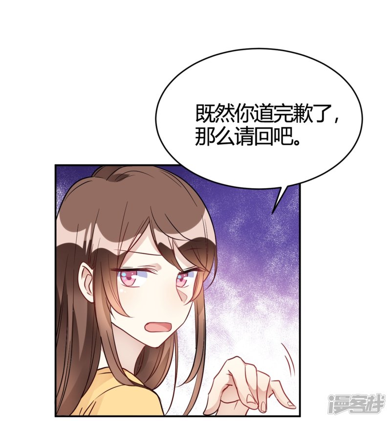 🍘我成了科学家的恋爱实验品 第27话 你动了我的奶酪 第14页