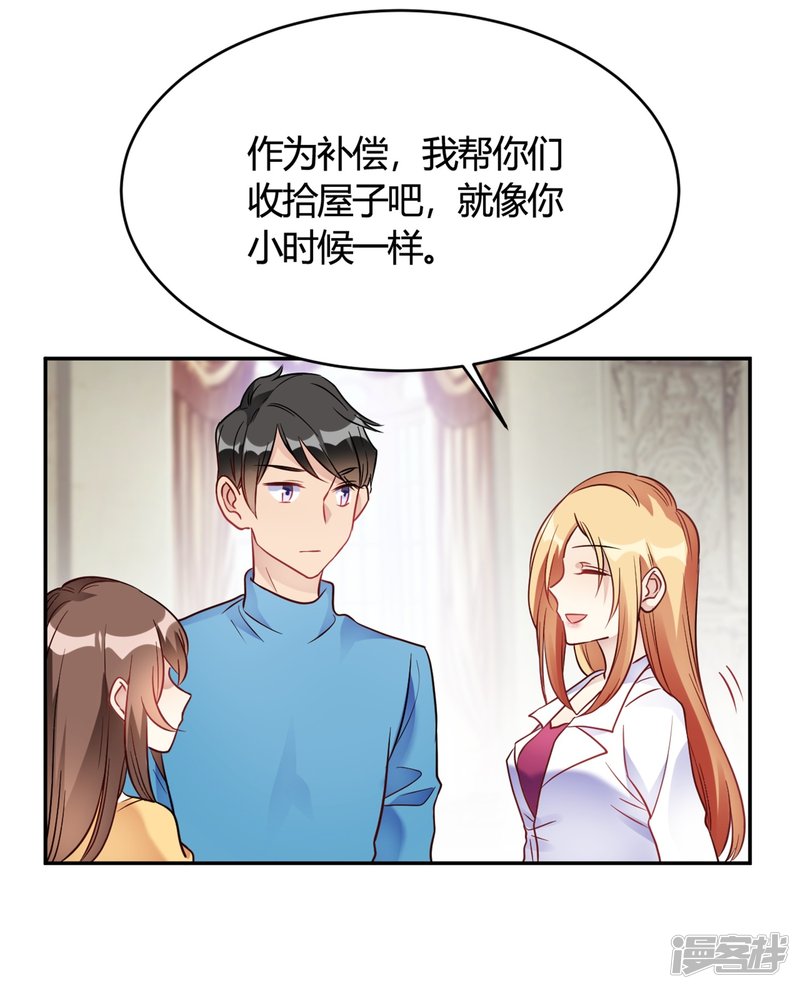 🍘我成了科学家的恋爱实验品 第27话 你动了我的奶酪 第15页