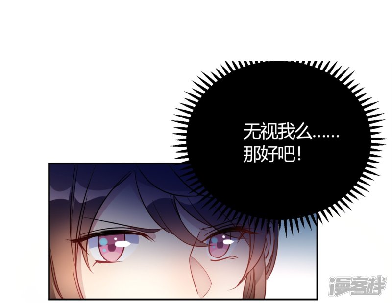🍘我成了科学家的恋爱实验品 第27话 你动了我的奶酪 第16页