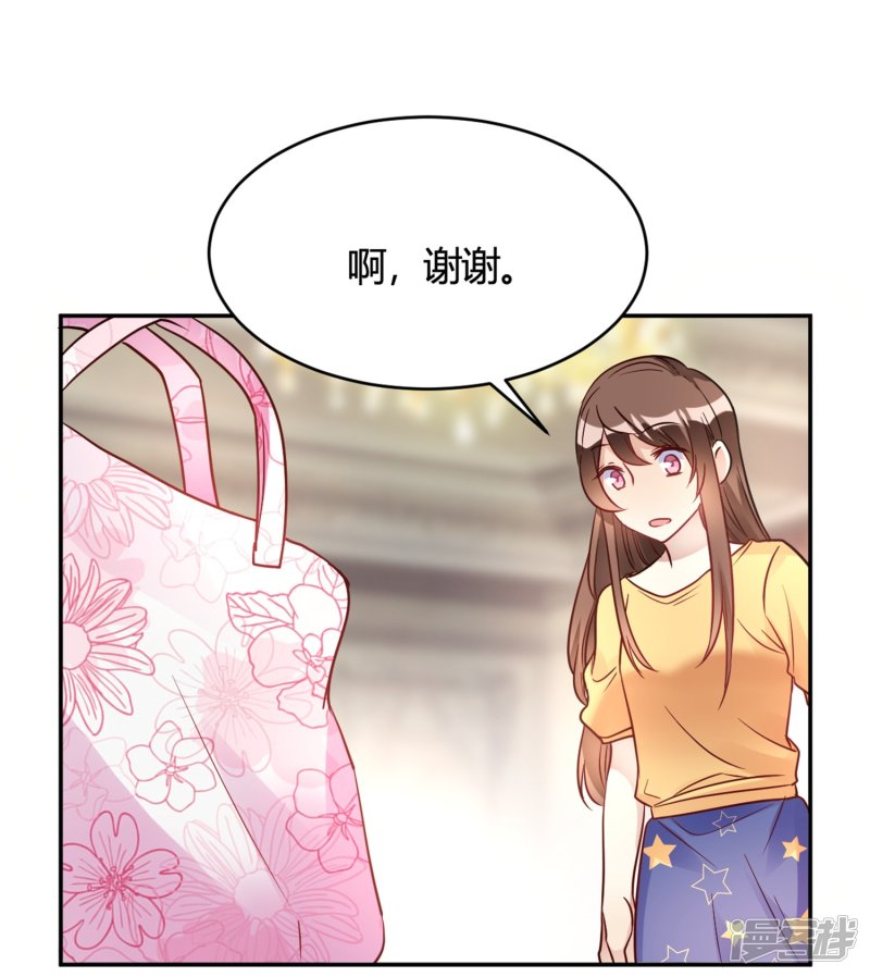 🍘我成了科学家的恋爱实验品 第27话 你动了我的奶酪 第25页
