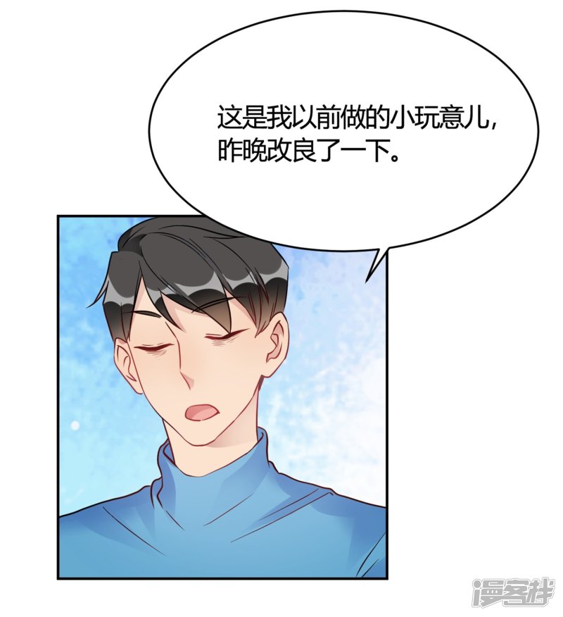 🍘我成了科学家的恋爱实验品 第27话 你动了我的奶酪 第4页