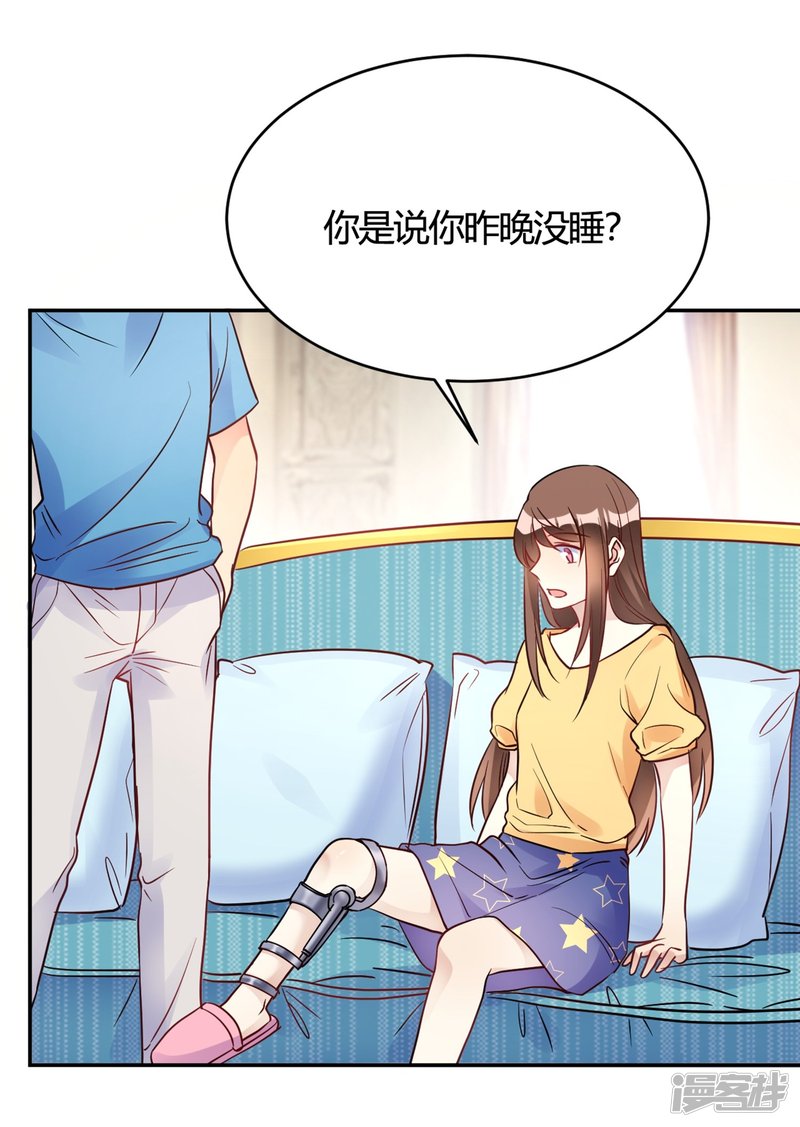 🍘我成了科学家的恋爱实验品 第27话 你动了我的奶酪 第5页