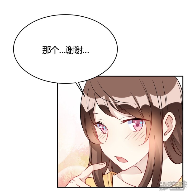 🍘我成了科学家的恋爱实验品 第27话 你动了我的奶酪 第6页