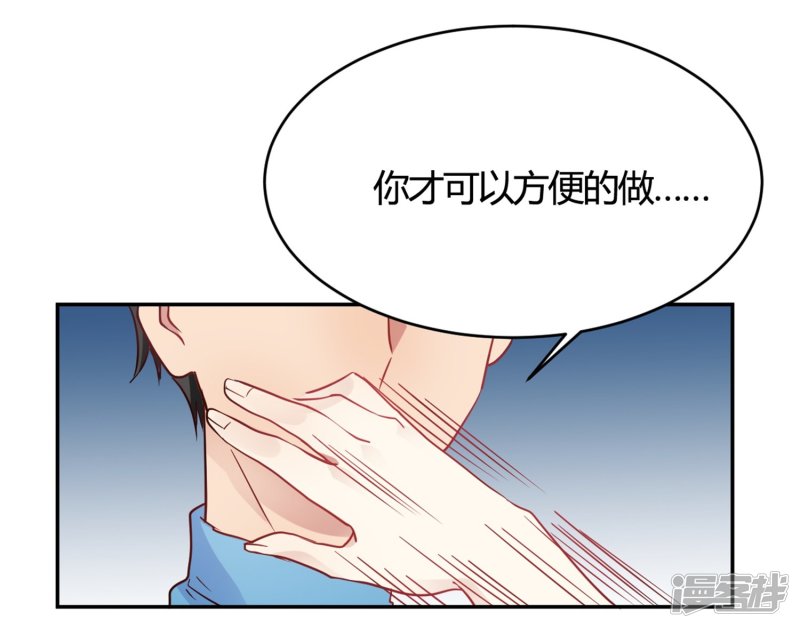 🍘我成了科学家的恋爱实验品 第27话 你动了我的奶酪 第8页