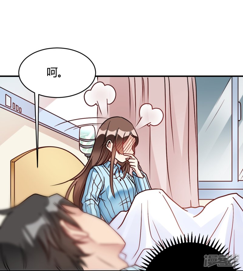 🍘我成了科学家的恋爱实验品 第29话 切丝凉拌 第14页