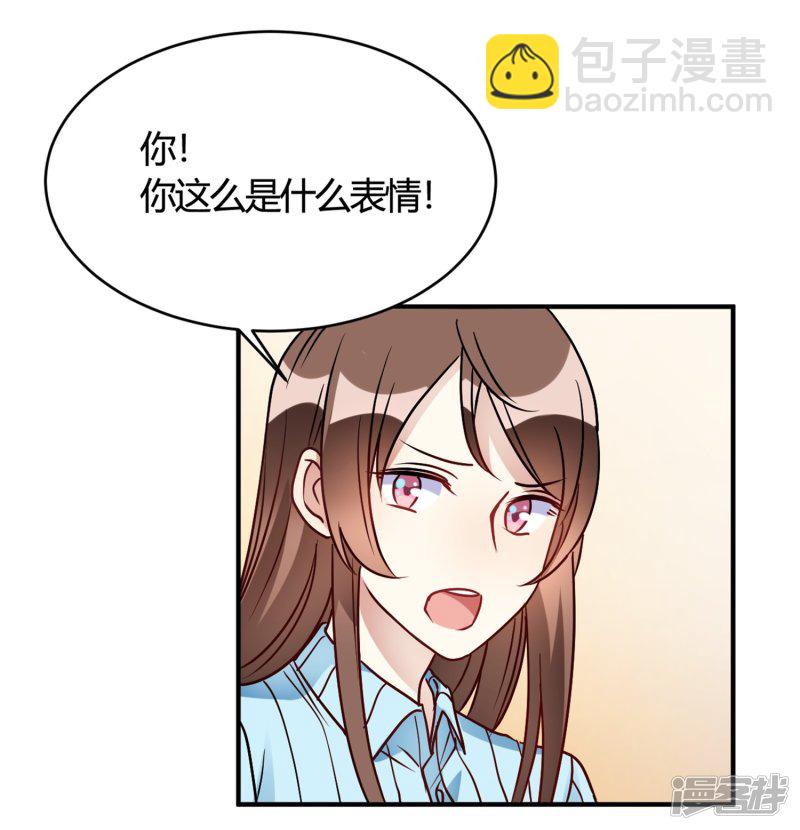 🍘我成了科学家的恋爱实验品 第29话 切丝凉拌 第16页