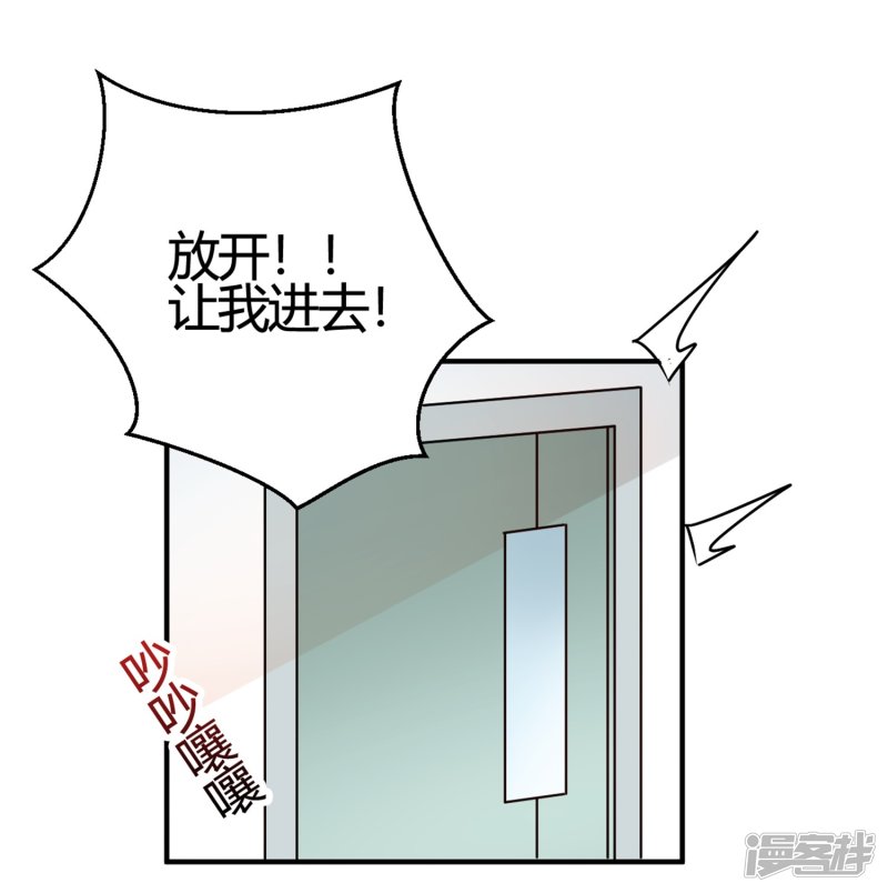 🍘我成了科学家的恋爱实验品 第29话 切丝凉拌 第18页