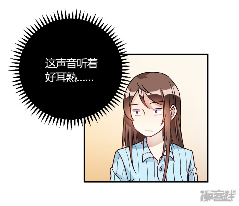 🍘我成了科学家的恋爱实验品 第29话 切丝凉拌 第19页