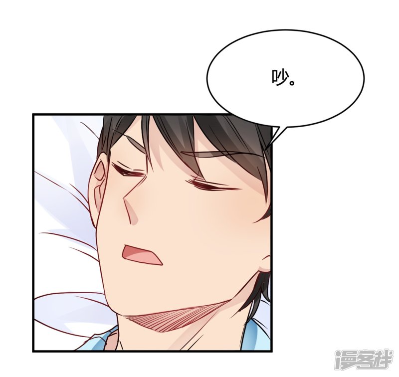 🍘我成了科学家的恋爱实验品 第29话 切丝凉拌 第2页