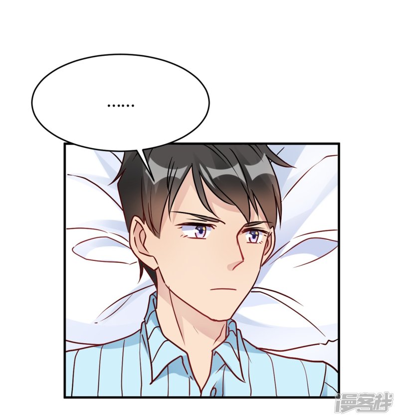 🍘我成了科学家的恋爱实验品 第29话 切丝凉拌 第21页