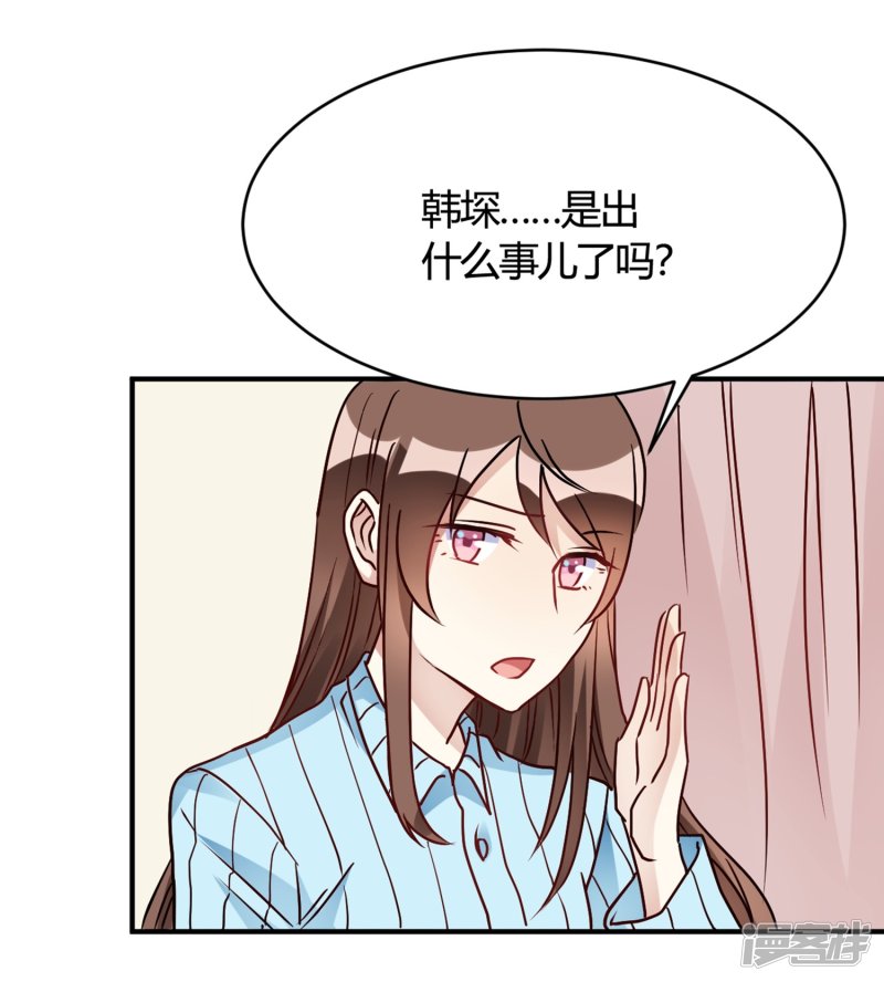 🍘我成了科学家的恋爱实验品 第29话 切丝凉拌 第22页