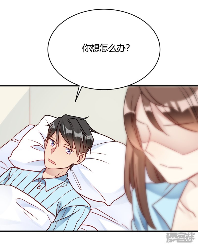 🍘我成了科学家的恋爱实验品 第29话 切丝凉拌 第29页