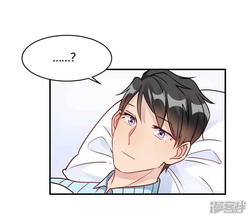 🍘我成了科学家的恋爱实验品 第29话 切丝凉拌 第31页
