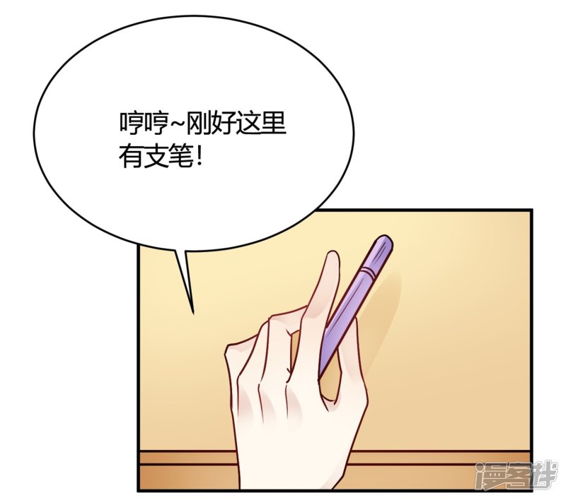🍘我成了科学家的恋爱实验品 第31话 动不了就挨欺负 第13页