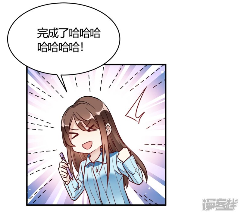 🍘我成了科学家的恋爱实验品 第31话 动不了就挨欺负 第15页