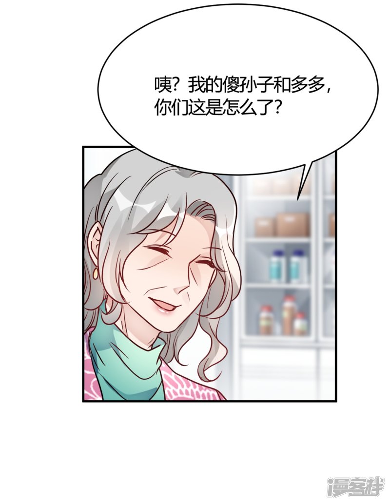 🍘我成了科学家的恋爱实验品 第31话 动不了就挨欺负 第17页