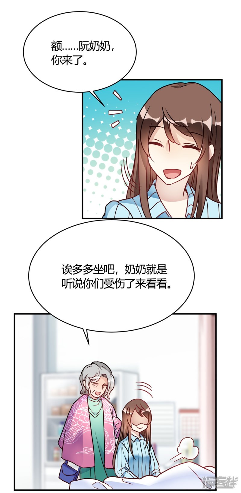 🍘我成了科学家的恋爱实验品 第31话 动不了就挨欺负 第19页