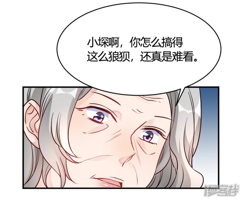 🍘我成了科学家的恋爱实验品 第31话 动不了就挨欺负 第20页