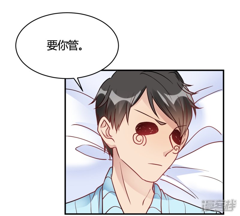 🍘我成了科学家的恋爱实验品 第31话 动不了就挨欺负 第21页