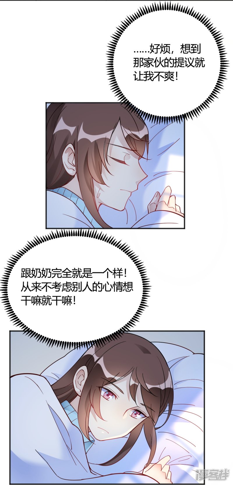 🍘我成了科学家的恋爱实验品 第33话 竟然是颜文字！？ 第15页