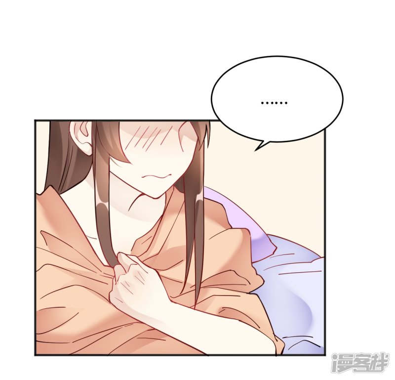 🍘我成了科学家的恋爱实验品 第33话 竟然是颜文字！？ 第20页
