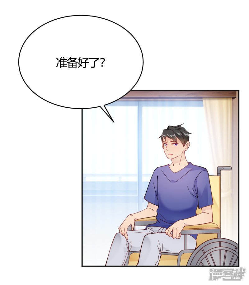🍘我成了科学家的恋爱实验品 第33话 竟然是颜文字！？ 第21页