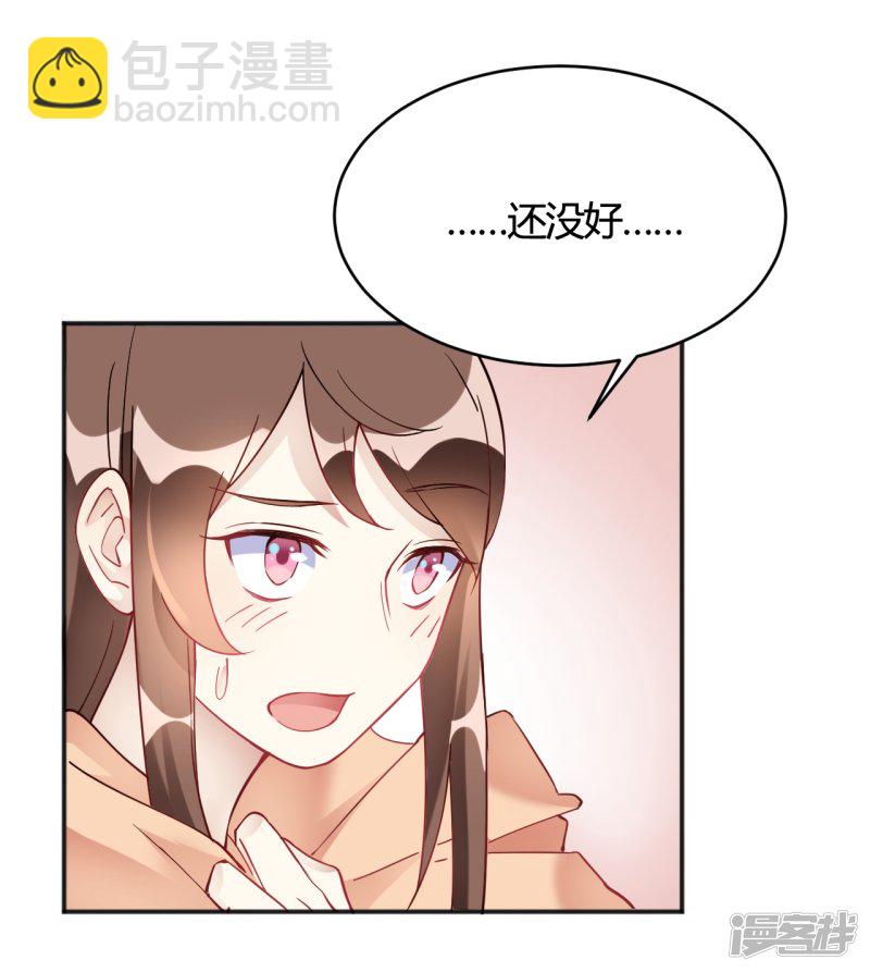 🍘我成了科学家的恋爱实验品 第33话 竟然是颜文字！？ 第22页