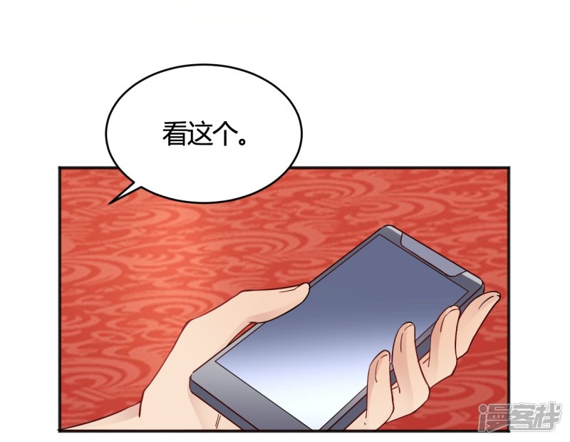 🍘我成了科学家的恋爱实验品 第33话 竟然是颜文字！？ 第26页