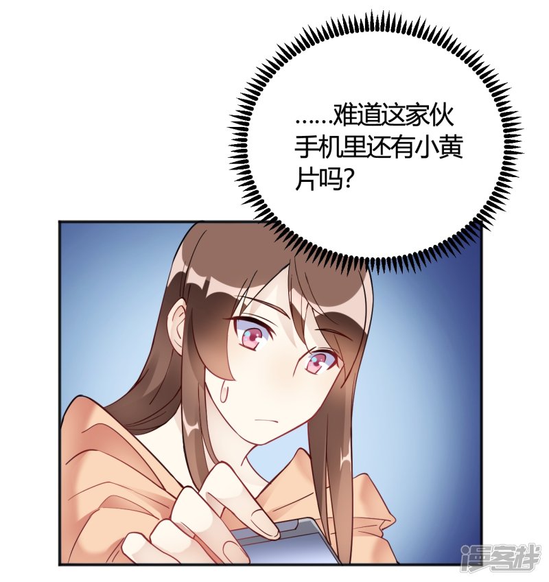 🍘我成了科学家的恋爱实验品 第33话 竟然是颜文字！？ 第27页