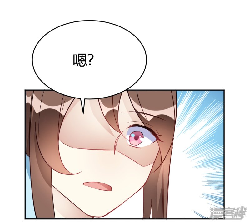 🍘我成了科学家的恋爱实验品 第33话 竟然是颜文字！？ 第3页