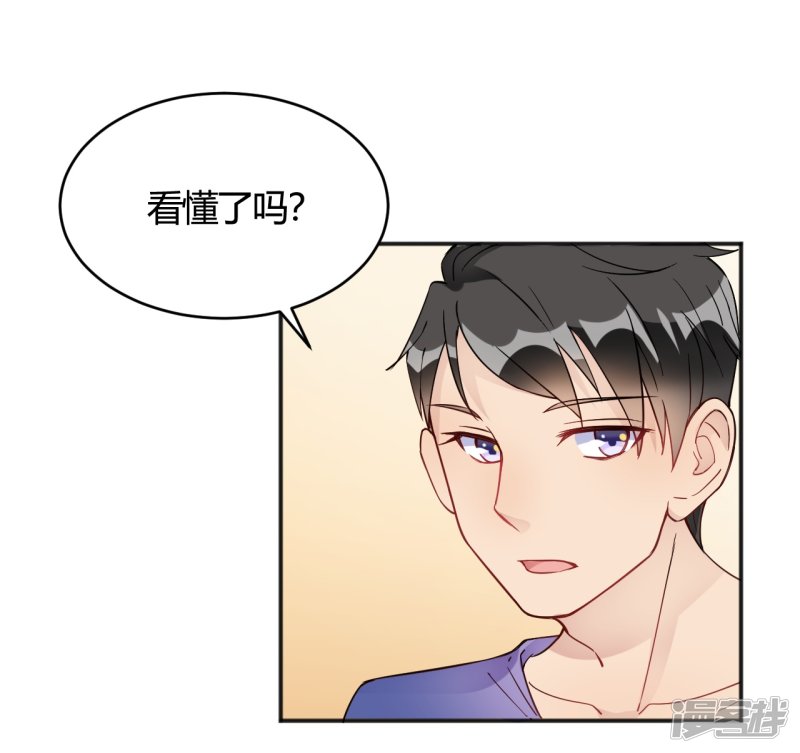🍘我成了科学家的恋爱实验品 第33话 竟然是颜文字！？ 第30页