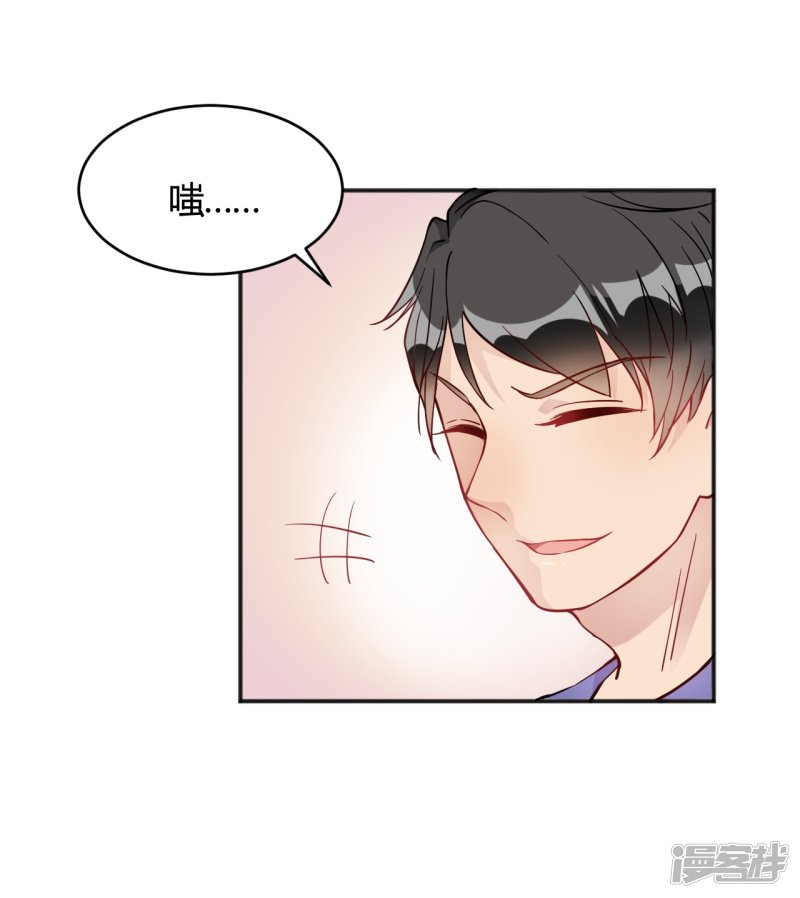 🍘我成了科学家的恋爱实验品 第33话 竟然是颜文字！？ 第32页